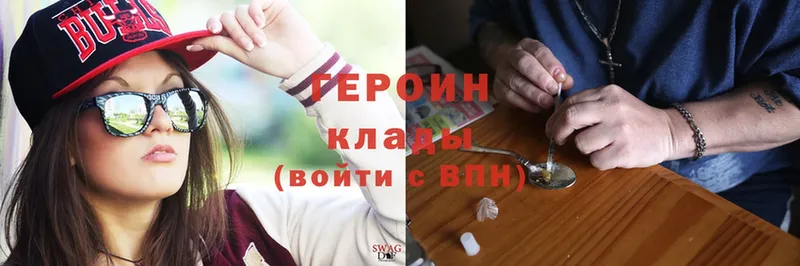 Героин Heroin  Полярные Зори 