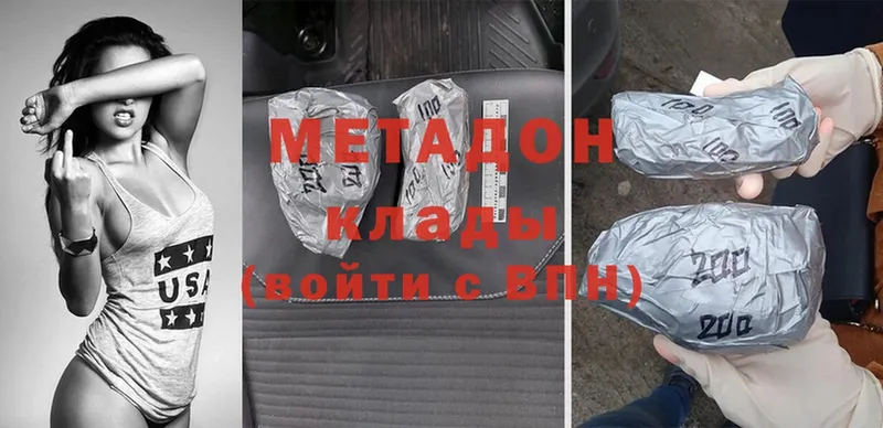 Метадон methadone  наркотики  Полярные Зори 